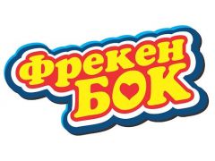 Производитель Фрекен Бок, в магазине Промсерв