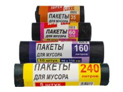 Пакети для сміття Пакети для сміття