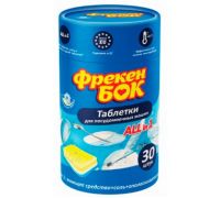 Таблетки для посудомоечной машины all in 1 30шт ФБ