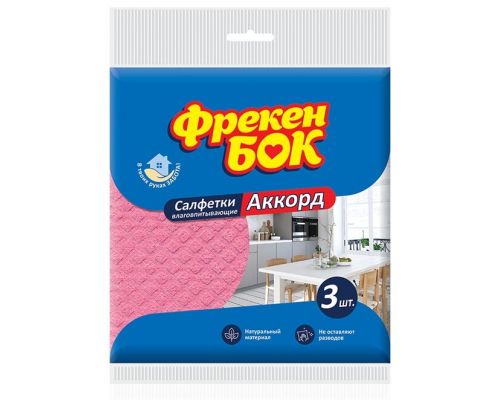 Салфетка целлюлозная универсальная Аккорд 15,7*16см 3шт ФБ