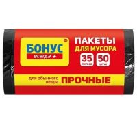 Пакети для сміття чорні 35л 50шт 45*55см Бонус