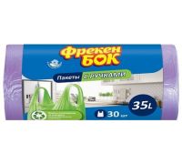 Пакети для сміття з ручками фіолетові HD 35л 30шт 49*54см ФБ