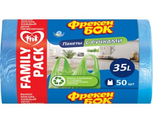 Пакети для сміття з ручками сині HD 35л 50шт 50*60см ФБ Пакети для сміття з ручками сині HD 35л 50шт 50*60см ФБ