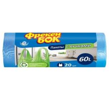 Пакеты для мусора с ручками синие HD 60л 20шт 59*63см ФБ