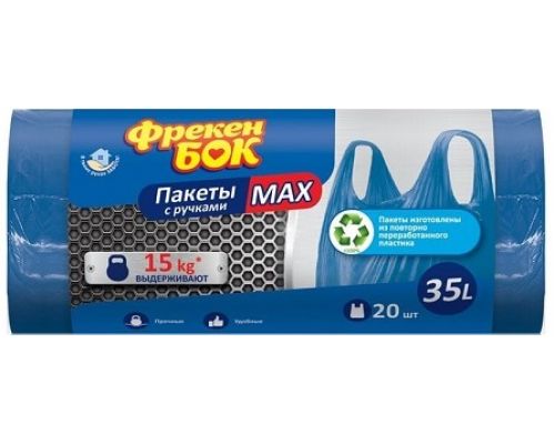 Пакеты для мусора с ручками синие металлик LD МАХ 35л 20шт 49*54см ФБ