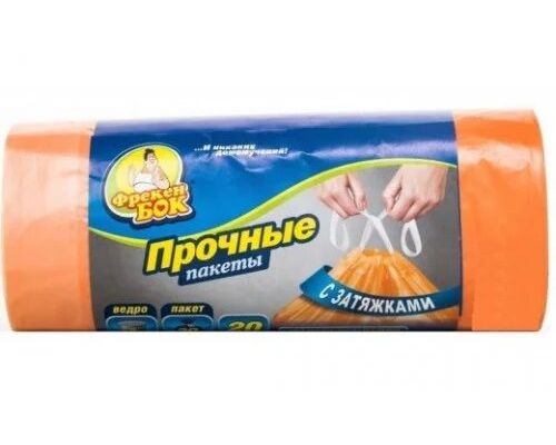 Пакети для сміття з зав'язками помаранчеві HD Стандарт 20л 20шт 45*50см ФБ