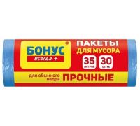 Пакети для сміття сині 35л 30шт 45*55см Бонус