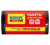 Пакети для сміття сині 35л 50шт 45*55см Бонус